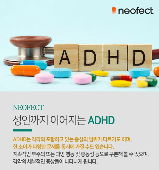 [재활병원] 소아ADHD 증상과 치료 그리고 가장 중요한 재활 