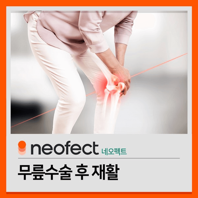 [무릎재활운동] 퇴행성관절염 수술 후 재활은 어떻게할까요?
