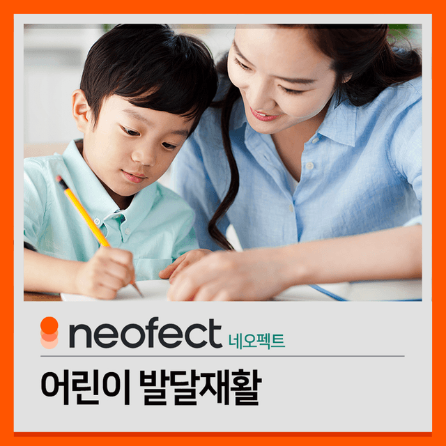 [어린이 발달재활훈련] 뇌성마비 아동 재활에 효과적인 스마트 키즈